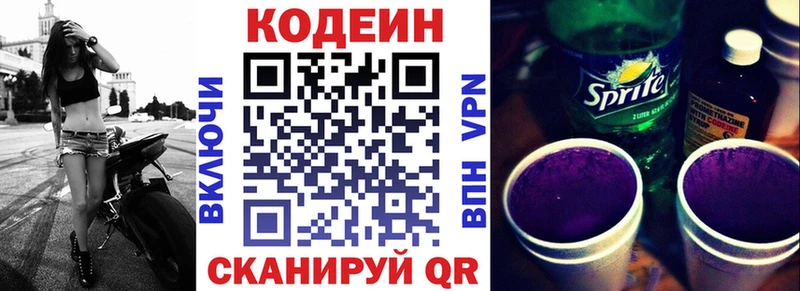 OMG tor  Волжский  Кодеиновый сироп Lean напиток Lean (лин) 