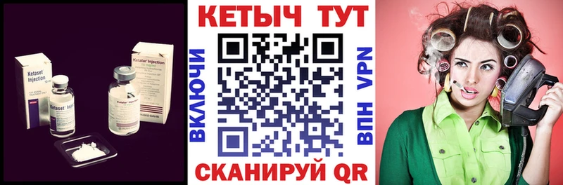 что такое наркотик Волжский Кетамин ketamine